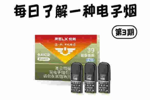 relx悦刻国标烟杆改变哪些店主须知