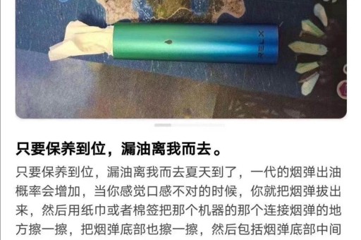 relx悦刻烟弹怎么注油拆解？悦刻打孔注油教程