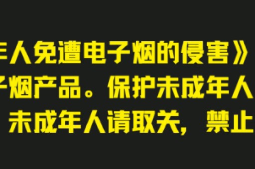 悦刻RELX、思摩尔布局电子雾化医疗领域，是趋势，还是争议？