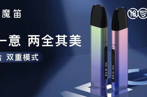 公开报道4个月后，电商花式引流卖电子烟有好转吗