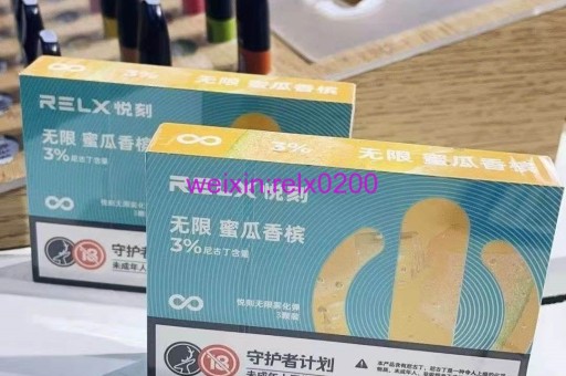 拼多多上开店卖悦刻电子烟皮套被判侵权赔偿8000元