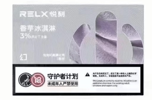 relx悦刻五代微醺莫吉托好抽吗？适合哪些人群？