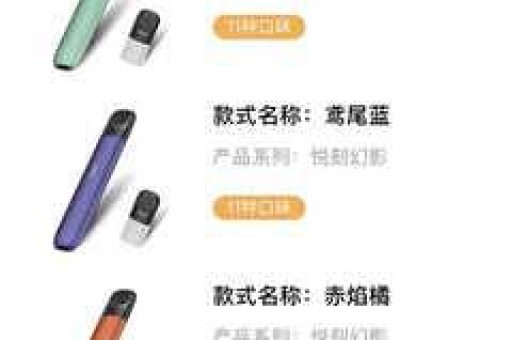 relx悦刻四代无限新品：青雀碧羽，有什么优缺点呢？