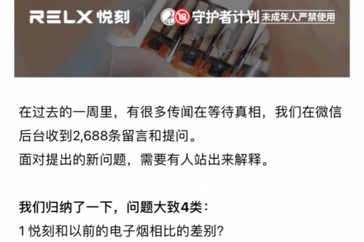 和以前的电子烟比悦刻更加安全和放心