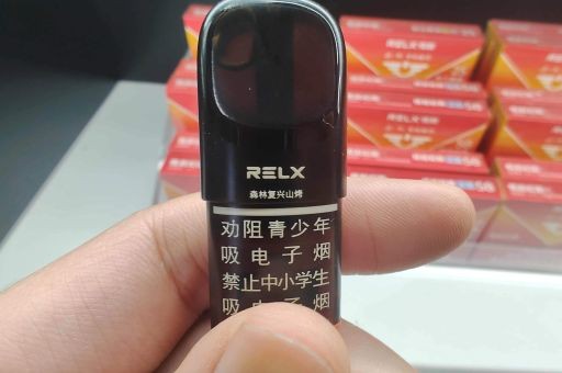 relx悦刻五代新国标烟杆新款『紫霞星』来咯！