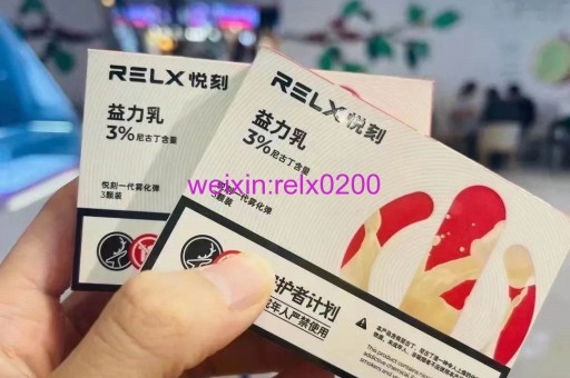 悦刻一代烟弹口味表，RELX悦刻1代烟弹口味大全