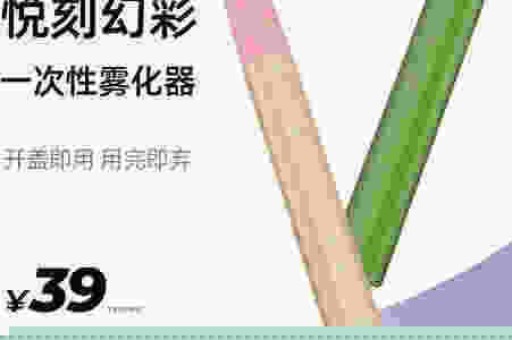 悦刻型号大全悦刻全部型号