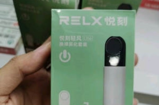 relx海外版价格多少钱？ 