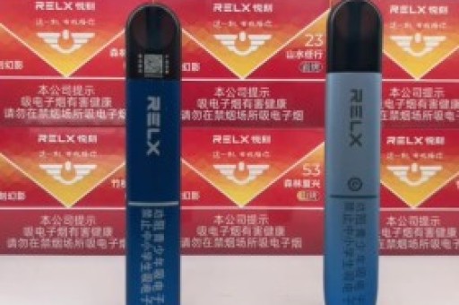 relx悦刻五代烟弹有几个口味，怎么分辨口味？