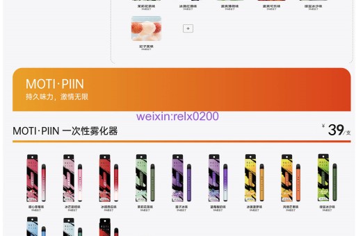 VOOPOO：电子烟应该被定义为消费新需求的科技产品！