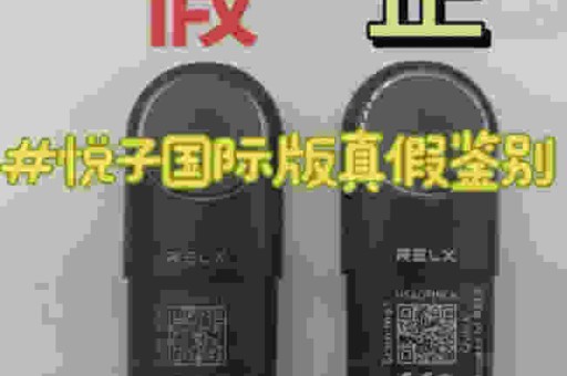 悦刻一溪云小金支10弹简单评测