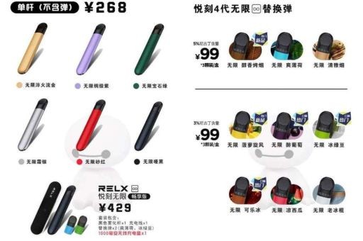 RELX悦刻五代杆-幻影-绮境碧光