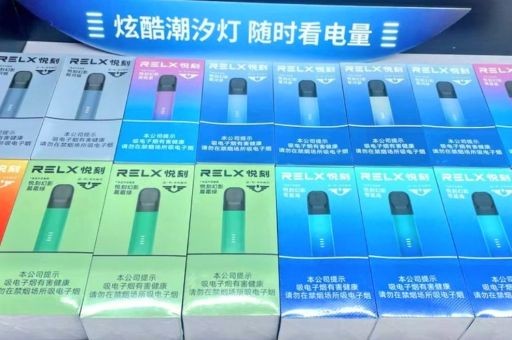悦刻relx电子烟官网五代(RELX悦刻电子烟官方旗舰店)
