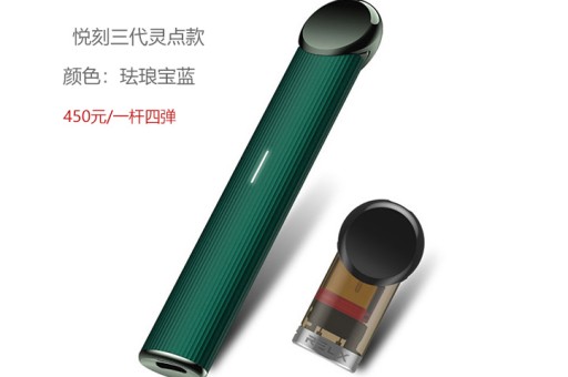悦刻电子烟烟弹五代口味