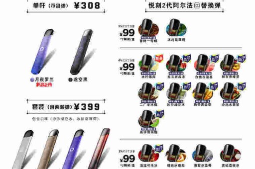 悦刻电子烟幻影烟油怎么用(悦刻幻影电子烟怎么样)