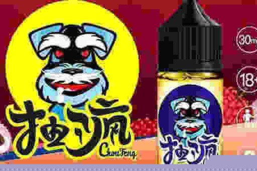 悦刻电子烟新品轻风开箱评测
