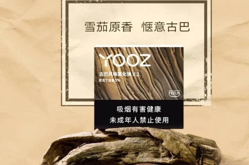 柳州悦刻电子烟(钦州悦刻电子烟)