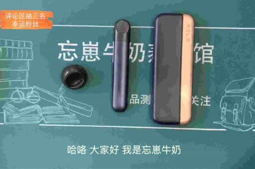 悦刻RELX官方给我发的神秘雾化弹的口味益力多